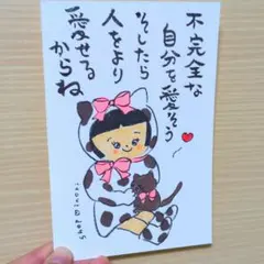 筆文字アート　不完全な自分を愛そう shop♡inori