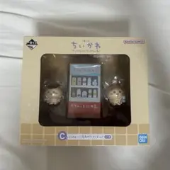 ちいかわ 一番くじ キャラクターグッズ