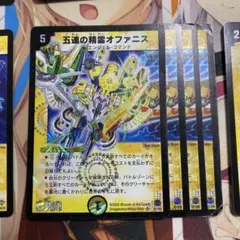 2025年最新】五連の精霊オファニスの人気アイテム - メルカリ