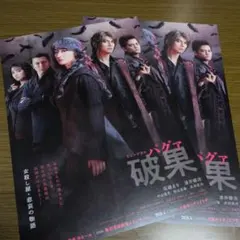 ★ミュージカルパグァ　花總まり　浦井健治　中山優馬