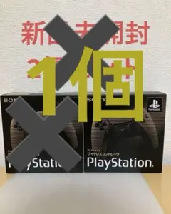 30周年アニバーサリー リミテッドエディション　ワイヤレスコントローラー　2個