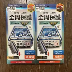 2個セット　iPhone 16e ガラスフィルム 高透明　ブルーカット　エレコム