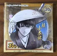 銀魂展 コレクション缶バッジ 桂小太郎 生誕20周年記念 はたちのつどい