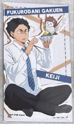 【ハイキュー】赤葦京治　アニメイト得点　大判カード