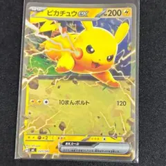 ピカチュウex スカーレット&バイオレット スタートデッキGeneration