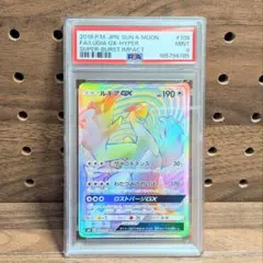 ラプラスGX HR SM1S コレクションサン 067/060 psa10 - メルカリ