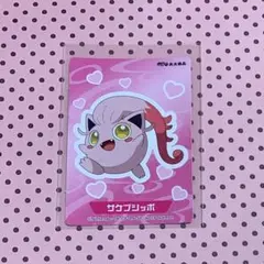 丸大 ポケモンシール サケブシッポ フィッシュソーセージ ステッカー 限定