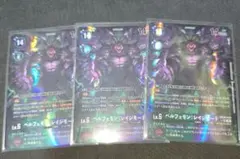 デジモン　ベルフェモン　レイジモード　パラレル　3枚