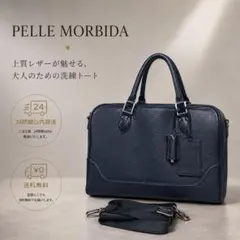 良品 PELLEMORBIDA ペッレモルビダ メイデンボヤージュ トート 本革のサムネイル