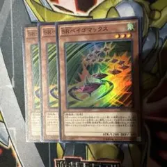 ベイゴマックス