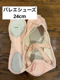 バレエシューズ 24