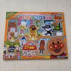 【美品】アンパンマン せいかつマグネット 26個