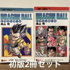 【初版】ドラゴンボール 40巻 41巻 鳥山明 ジャンプコミックス【2冊セット】