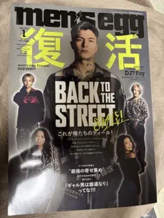 men's egg 2025年vol.1