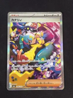 カナリィ トレーナーズカード 2枚セット sr　sar 2枚セット カナリィ SR ポケモンカード MEGAドリームex サポート