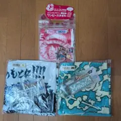 ワンピース　タオルセット