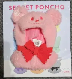 ディズニー　シークレット　ポンチョ　レッド　赤