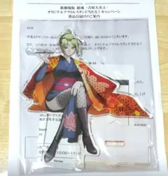 銀魂 吉原大炎上×サントリーコラボ 描き下ろしアクリルスタンド 月詠 銀魂 吉原大炎上×サントリーコラボ描き下ろしアクリルスタンド『 月 詠 』