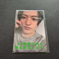 TREASURE thesameE md 特典 トレカ ハルト