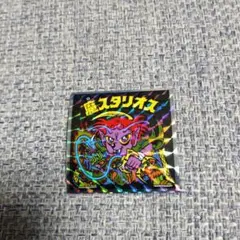 ヘッドだらけのビックリマンチョコNO.57 魔スタリオス