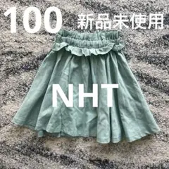 NHT エヌエイチティー スカート　【新品未使用タグ付き】