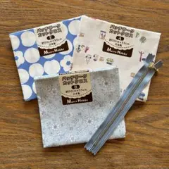 新品ハギレ　ファスナーセット