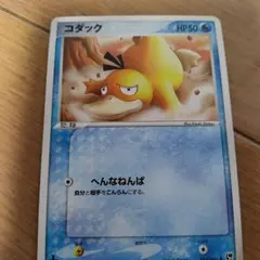 ポケモン カードダス コダック - メルカリ