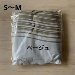 (未開封) ファンケル　土台筋タッチ腹巻 ストレッチ＆ドライＳ－Ｍサイズのサムネイル