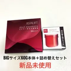 アスタリフト ジェリーアクアリスタ 本体60g レフィル60g