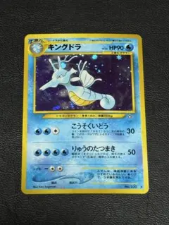 キングドラ ★ 拡張パック第1弾 金、銀、新世界へ…