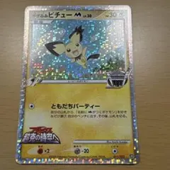 2026年最新】ポケモンカード ギザみみピチューの人気アイテム - メルカリ