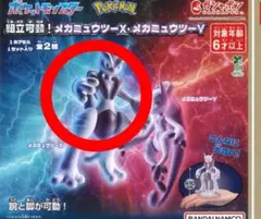 ⭐︎新品⭐︎ 組立可動! メガミュウツー X フィギュア