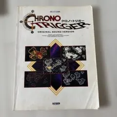 【値下げ】楽しいバイエル伴用　クロノトリガー　ピアノ楽譜 希少・絶版】楽しいバイエル伴用 クロノトリガー ピアノ楽譜 - メルカリ