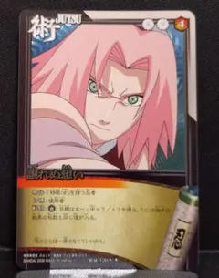 NARUTOカードゲーム 　 譲れぬ思い【術伝-120】希少