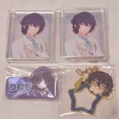 あんさんぶるスターズ　青葉つむぎ　アクリルキーホルダー　コロッタ