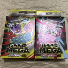 メガゲンガー メガディアンシー スターターセット ポケモンセンターオンライン当選