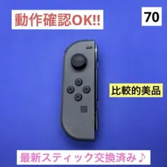【最安値】JOY-CON (L)グレージョイコン左