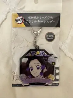 鬼滅の刃 螺細風シリーズ Vol.4 アクリルキーホルダー 胡蝶しのぶ