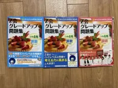 z会グレードアップ問題集