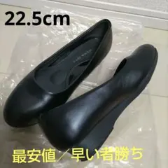パンプス／Lady worker／アシックス／22.5cm／ブラック