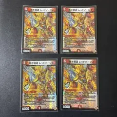 2026年最新】レッドゾーン デッキの人気アイテム - メルカリ