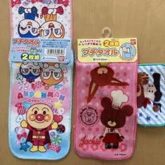 アンパンマン　くまのがっこう プチタオル　ミニタオル　4枚セット
