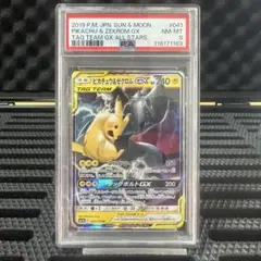 ピカチュウ＆ゼクロムGX RR SM12a TAG TEAM GXタッグオール…