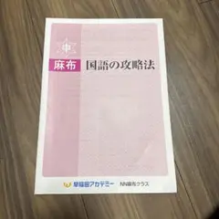 2025年最新】nn麻布の人気アイテム - メルカリ