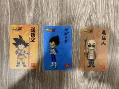 ドラゴンボールDAIMA マクドナルドコラボ 3枚セット