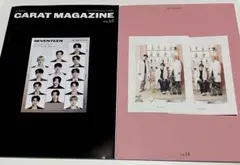 SEVENTEEN 会報 CARAT MAGAZINE vol.13.14