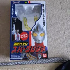 ウルトラマンティガ 30周年記念 変身アイテム スパークレンス - メルカリ