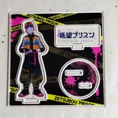 絶望プリズン グッズ GOODS-00355000.jpg