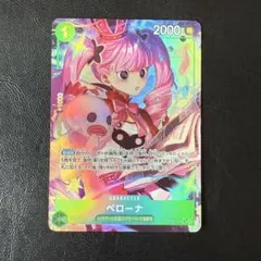 ペローナ SR 緑 パラレル ワンピースカードS1414のサムネイル