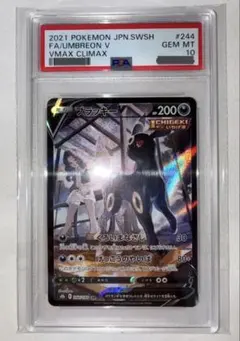2026年最新】ブラッキーv sa psa10の人気アイテム - メルカリ